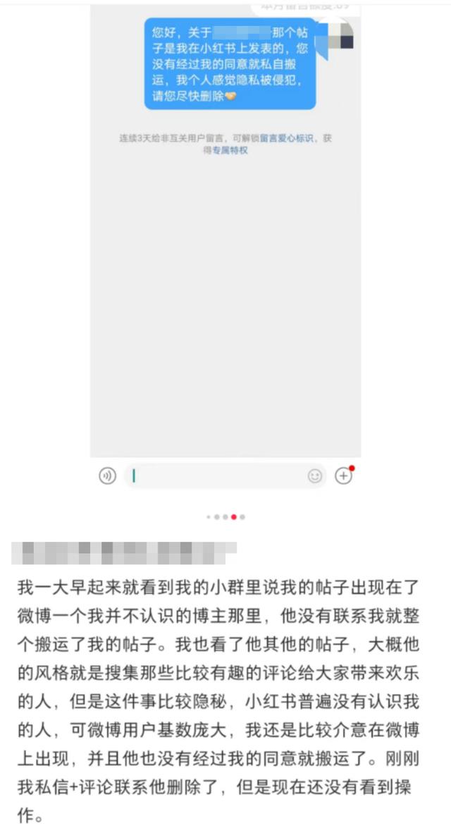 2024澳门特马今晚开奖06期,女生发帖被自媒体搬运上热搜，要求删帖被拒能否维权？律师说法不一