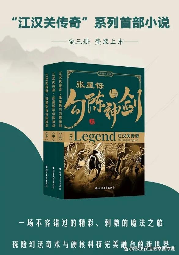 2024新澳门的资料大全,泰娱乐论坛周报6.28-7.4泰国文化评论人陈星宇分享最新泰剧资讯  第36张