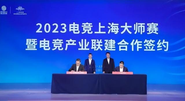 新奥门2024年资料大全官家婆_2023 电竞上海大师赛将于 12 月 1 日至 5 日举行  第1张