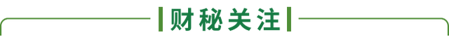 一码一肖100准中,「财经早餐」2023.11.19星期日  第2张