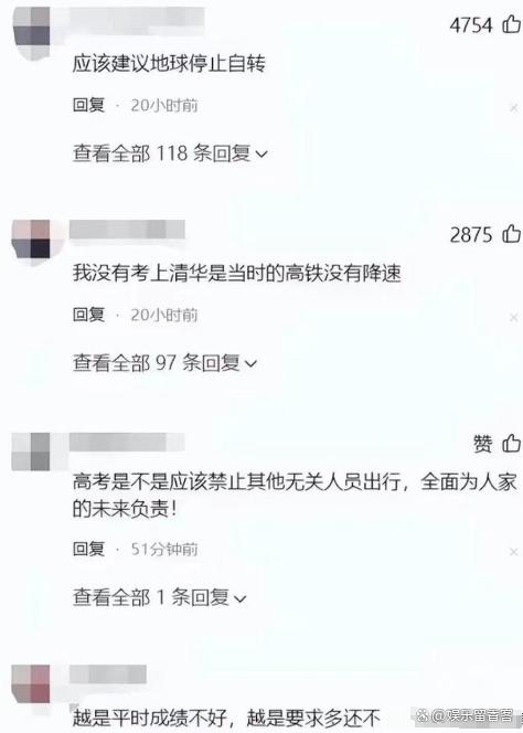 2024今晚澳门开奖结果查询_该停停了！家长们不要“作妖”了，高考在即，让孩子们考个好成绩  第19张