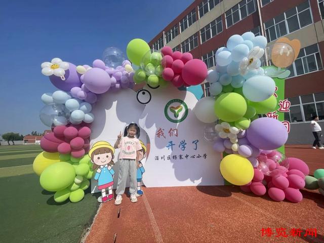 4777777最快开奖挂牌,时光恰好 初秋相见——9月1日淄博市中小学正式开学  第23张