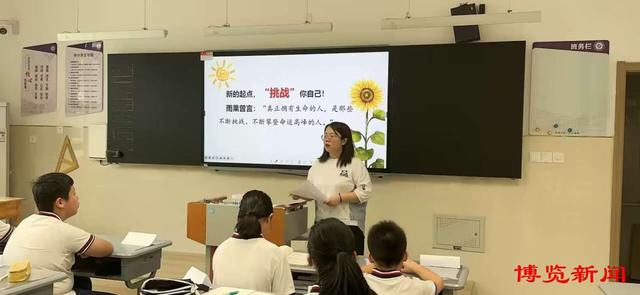 4777777最快开奖挂牌,时光恰好 初秋相见——9月1日淄博市中小学正式开学  第32张