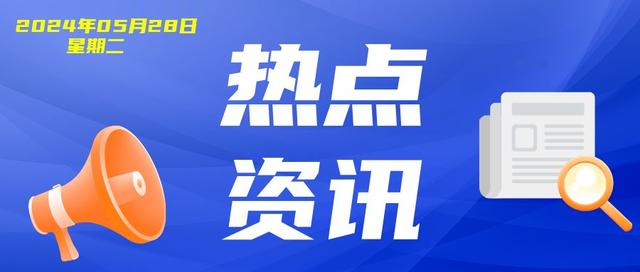 新澳门六开奖号码记录14期,「热点资讯」社会治安稳中向好，人民安宁更亮堂  第1张