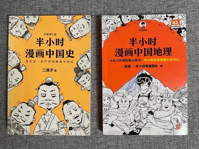 澳门王中王100%的资料论坛,爱看漫画书的孩子，读文字书困难？哪些孩子适合读漫画书？  第10张