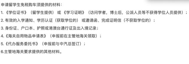 2024澳门精准正版资料63期,干货｜拒绝信息差！留学生回国福利盘点，不要错过这些政策！