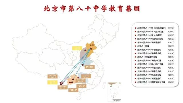 20204澳门资料正版大全,北京多区中小学教育迎来新变化  第4张