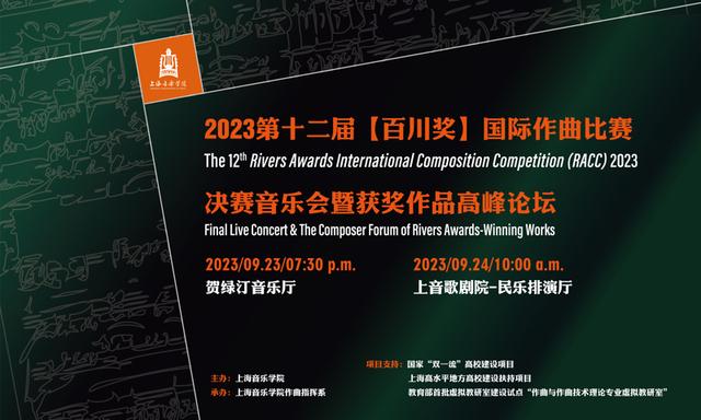 新澳彩资料免费资料大全33图库,上海当代音乐节即将启幕，11场音乐会上演51位中外作曲家作品  第3张