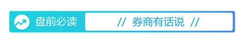 626969澳彩资料2024年,盘前必读丨5月共96款国产网络游戏获批；万科获中国银行12亿元贷款