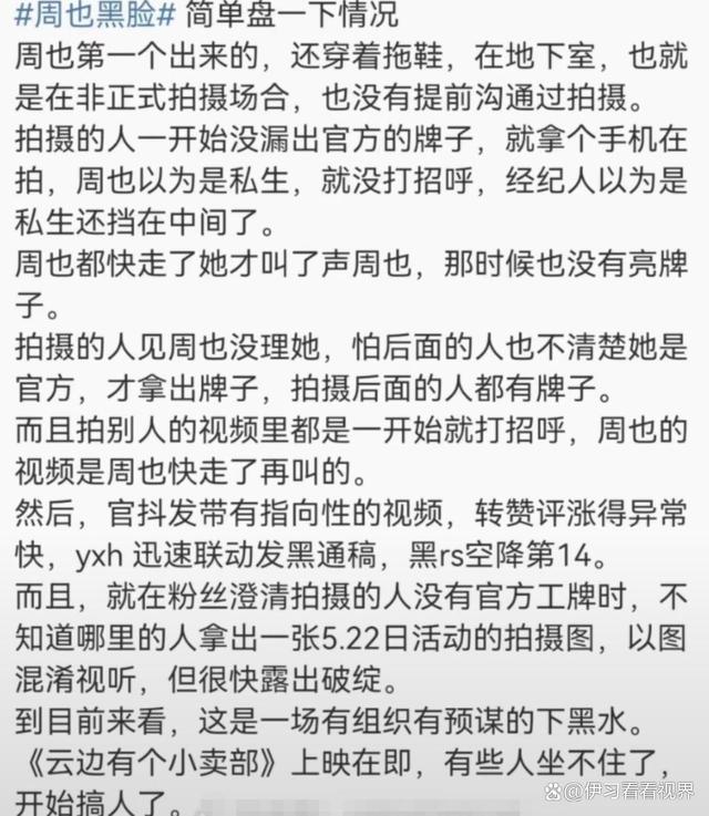 新澳门2024年资料大全管家婆_央媒公开批评、狂耍大牌、无视观众，这7位翻车的明星该消停了  第21张