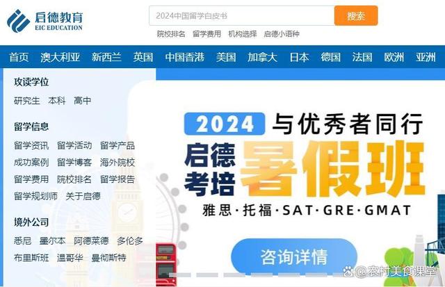 2024新澳免费资料大全_启德教育：一站式留学规划，助你快速实现海外留学梦！  第1张