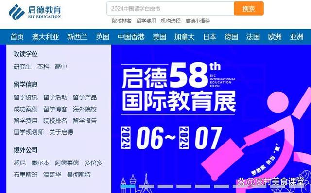 2024新澳免费资料大全_启德教育：一站式留学规划，助你快速实现海外留学梦！