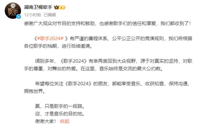 2024年澳门特马今晚开码,娱乐脱口秀｜《歌手》直播以后