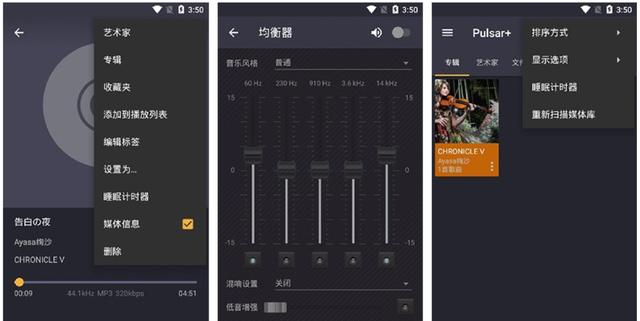 白小姐点特开奖号码,5款安卓音乐APP，连接你的音乐雷达！  第13张