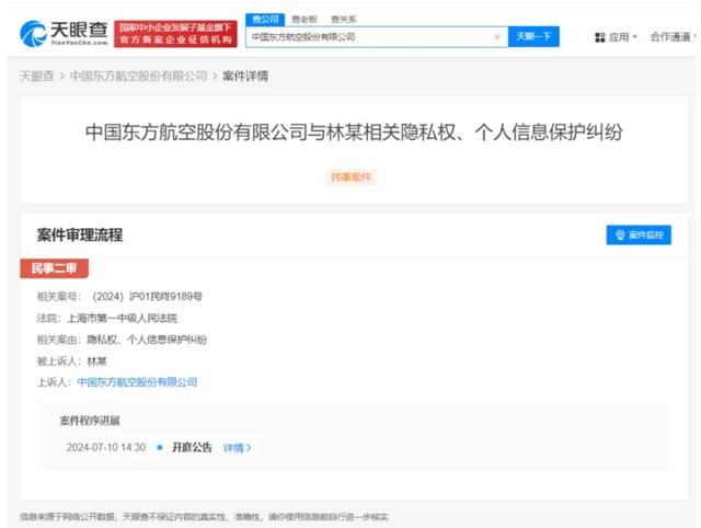 新澳今天最新资料2024,林生斌，热搜第一！  第2张