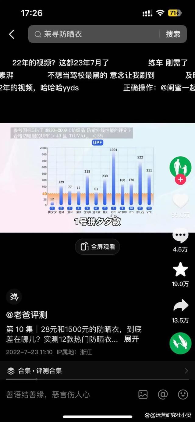 澳门码资料版本大全_小红书一条笔记点赞34万、涨粉46万，谁在捧红测评博主？