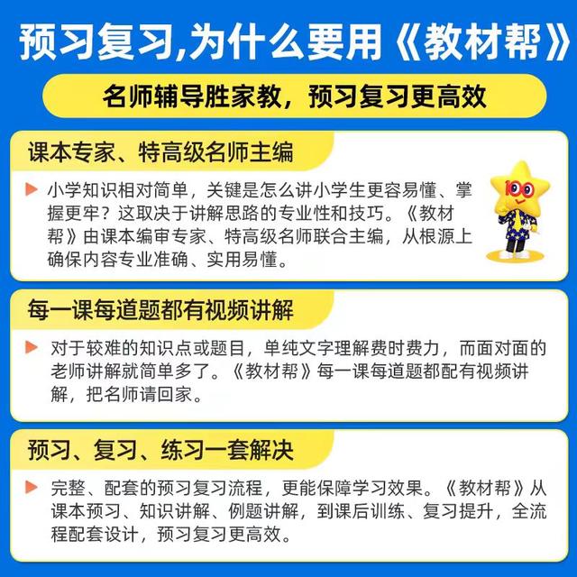 澳门今晚必中一肖一码,集教材解读、课堂笔记、课前预习、习题练习于一体的全套学习资料  第2张