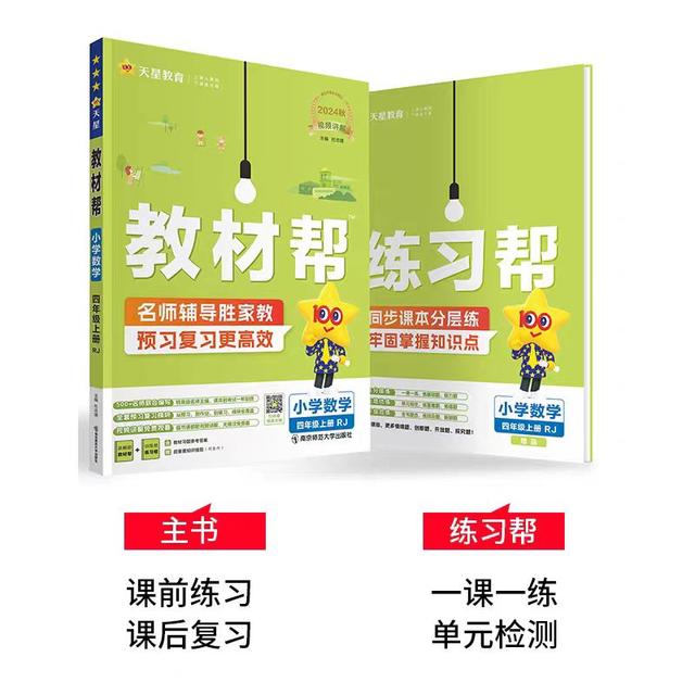 澳门今晚必中一肖一码,集教材解读、课堂笔记、课前预习、习题练习于一体的全套学习资料  第1张