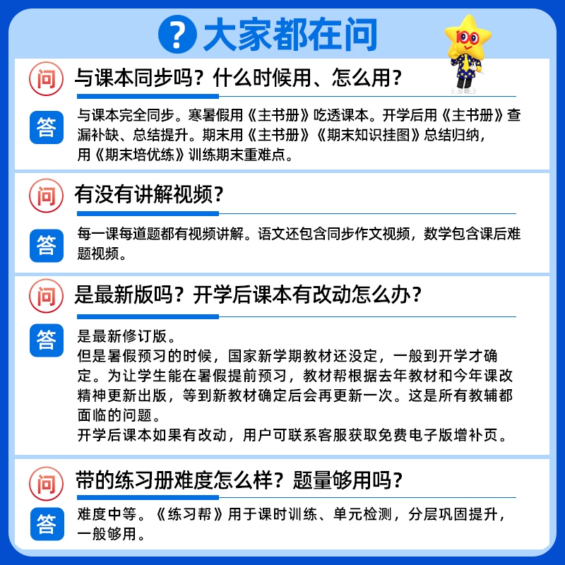 澳门今晚必中一肖一码,集教材解读、课堂笔记、课前预习、习题练习于一体的全套学习资料  第3张