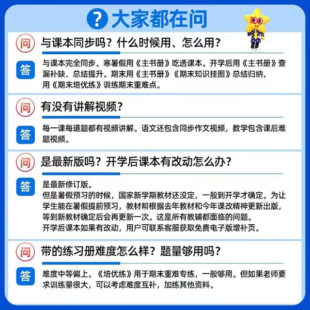 澳门今晚必中一肖一码,集教材解读、课堂笔记、课前预习、习题练习于一体的全套学习资料