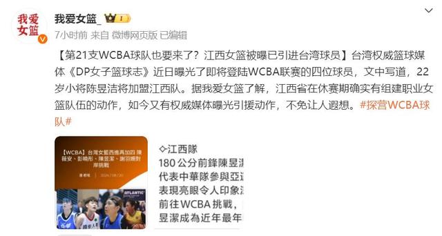 新澳门精准免费资料查看_中国女篮惨败后又出昏招，WCBA盲目扩军，21队成世界第一大联赛