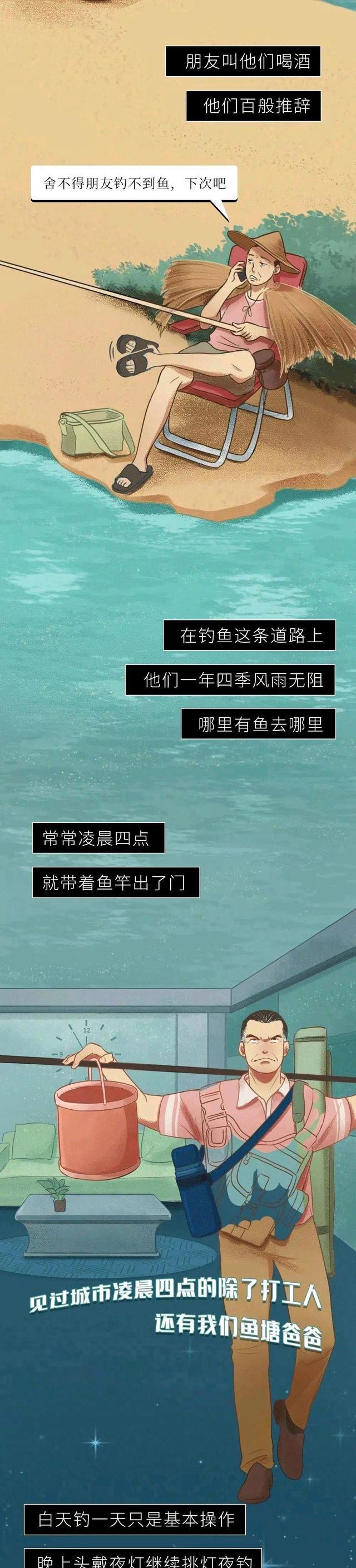 管家一肖一码资料大全_盘点中年老爸的统一行为，网友：太真实了  第5张