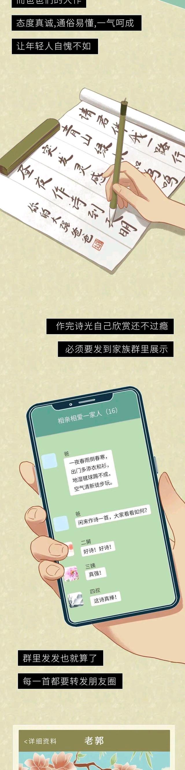 管家一肖一码资料大全_盘点中年老爸的统一行为，网友：太真实了  第14张