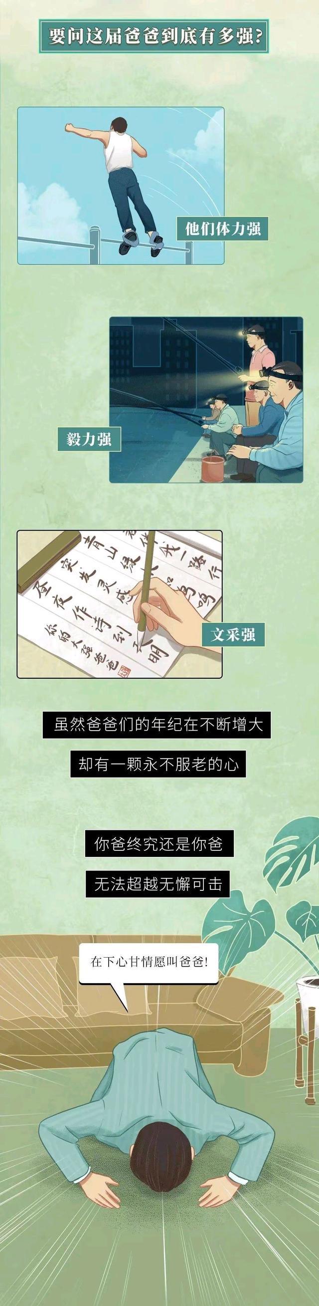 管家一肖一码资料大全_盘点中年老爸的统一行为，网友：太真实了  第19张