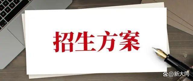 今期澳门三肖三码开一码_大同市2024年中小学招生方案出炉