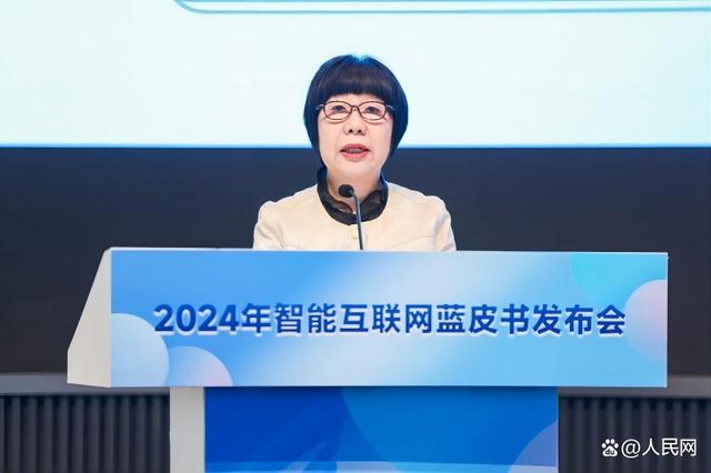 2024年澳门一肖一马期期准_“2024智能互联网蓝皮书”在京发布