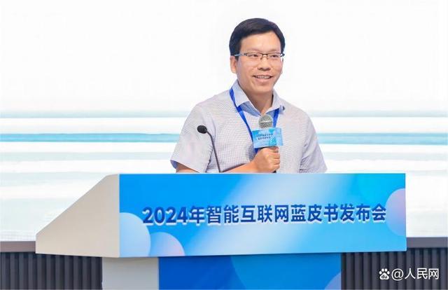 2024年澳门一肖一马期期准_“2024智能互联网蓝皮书”在京发布