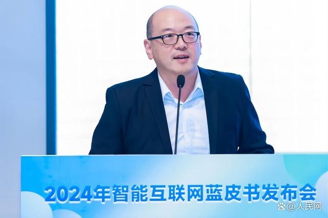 2024年澳门一肖一马期期准_“2024智能互联网蓝皮书”在京发布