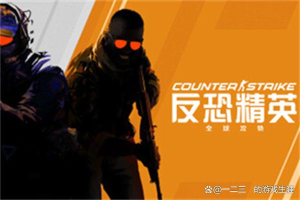 澳门六开奖结果2024开奖直播,CSGO 十年经典FPS游戏 电子竞技巅峰之作