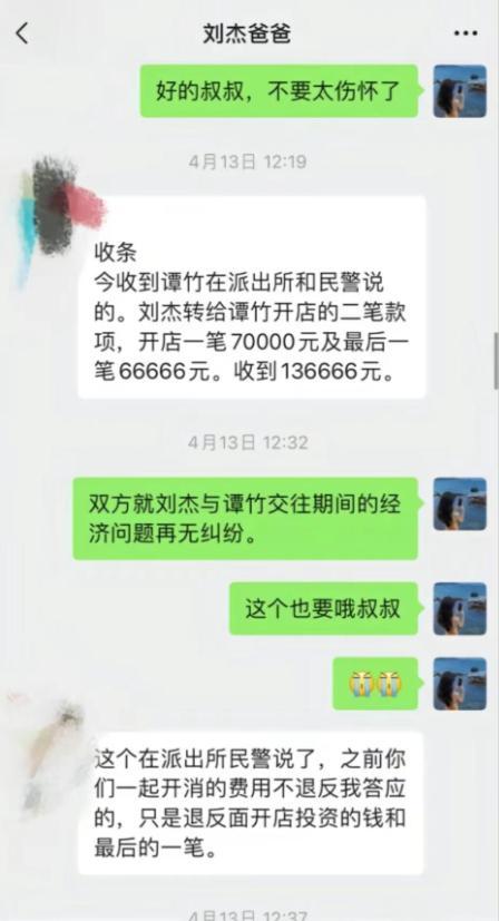 2024正版资料大全免费,21岁游戏主播胖猫自杀，女友谭竹否认花他51万，曝真实颜值像大妈