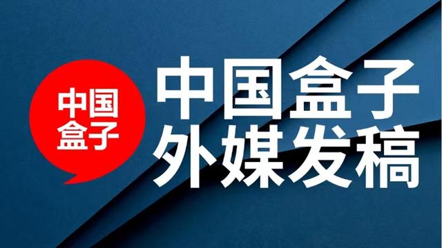 黄大仙精准内部三肖三码_俄罗斯重点新闻媒体发稿-国际文传电讯社  第4张