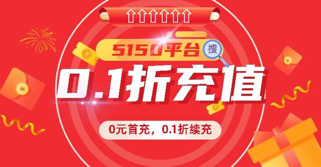 2024澳门最准的资料免费大全_5150游戏盒，任意游戏0.1折续氪拿万元真充  第2张