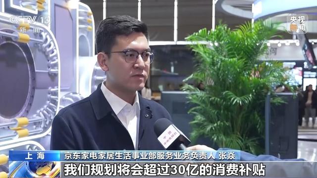 澳门2024资料免费大全,年规模可达5万亿元！看看家里哪些闲置电器能以旧换新