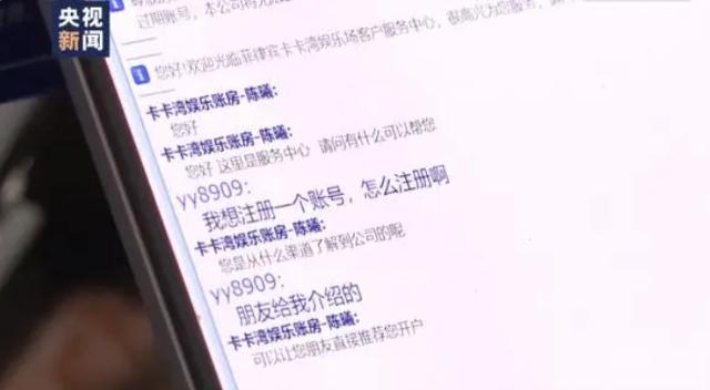 二四六香港玄机资料大全_特大跨境网络赌博案告破：专门吸引国内赌客，涉案流水达7255亿！93人落网