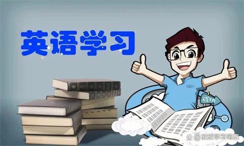 2024新奥奥天天免费资料,高中学霸英语学习方法是什么？一篇文章讲清楚！