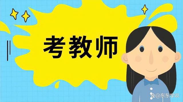 二四六期期正版资料下载_父母白高兴了，一北大法学本科生某县农村中学教师编上岸，引热议  第4张