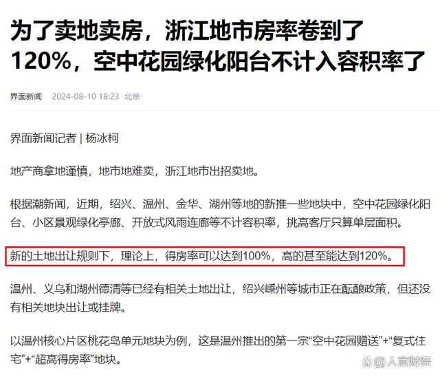 7777788888管家婆资料,2024 买房或迎来巨变！老房龄、低得房率的房产，危险了