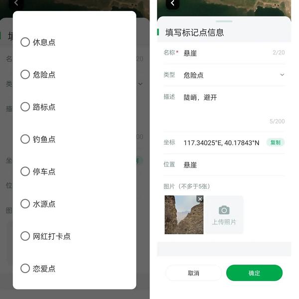 澳门最准一肖一码一码配套成龙,户外爱好者必备免费APP！四维地球探索版