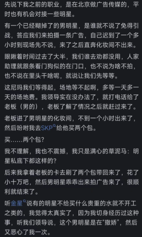 新澳门2024年资料大全管家婆,回顾：内娱有多乱？杨幂谈潜规则，吴京劝女孩别进圈  第10张