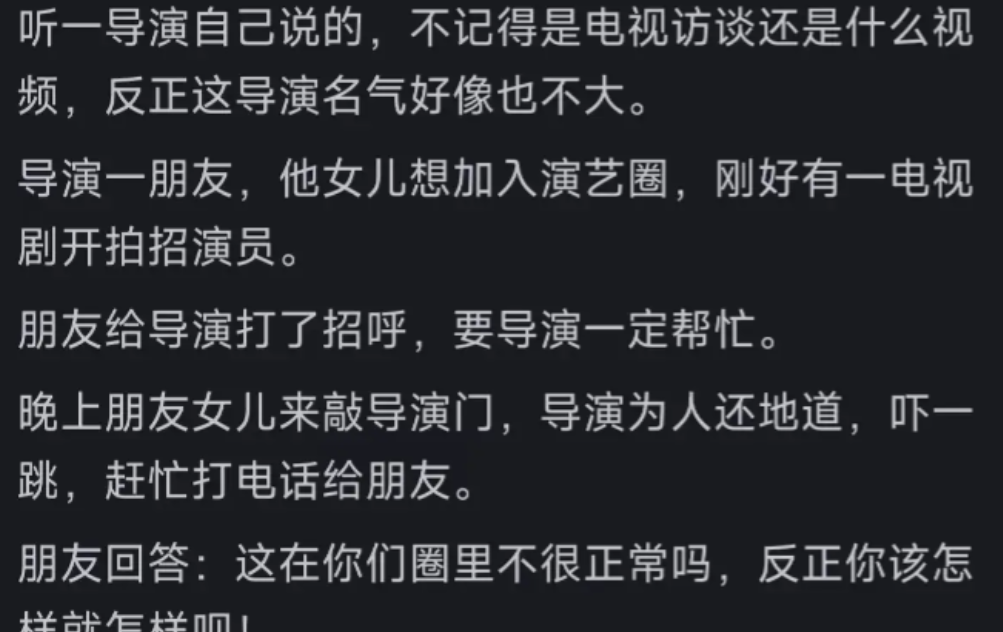 新澳门2024年资料大全管家婆,回顾：内娱有多乱？杨幂谈潜规则，吴京劝女孩别进圈  第12张