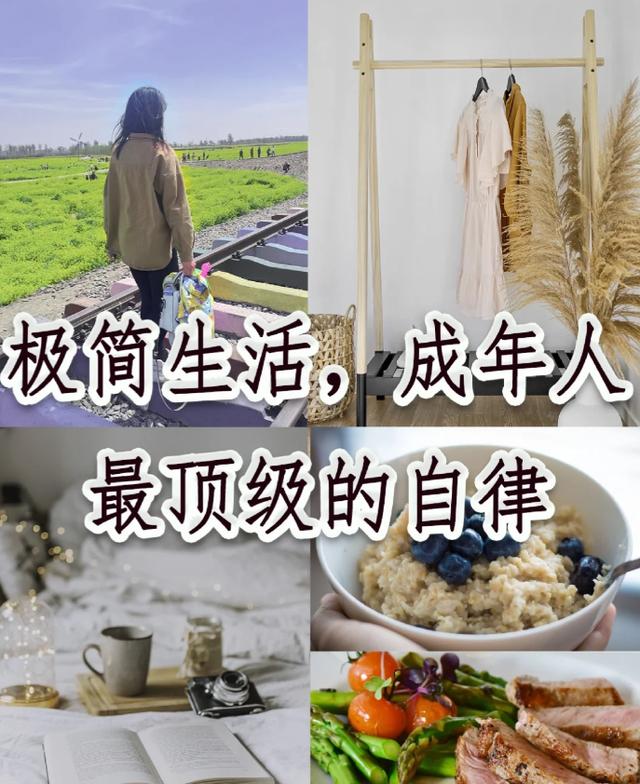 新奥彩资料大全最新版,极简生活：非刚需不买！2024年，我的6个不买清单