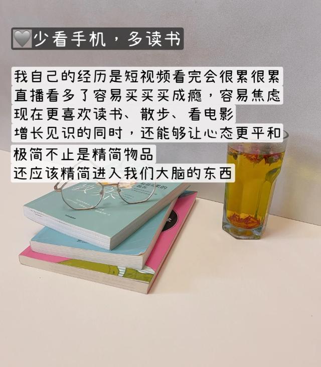 新奥彩资料大全最新版,极简生活：非刚需不买！2024年，我的6个不买清单  第11张