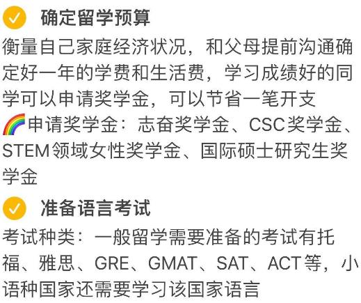 管家婆一码一肖资料大全白蛇图坛_「揭秘」2024年出国留学申请攻略：一步步指导你成功留学！  第1张