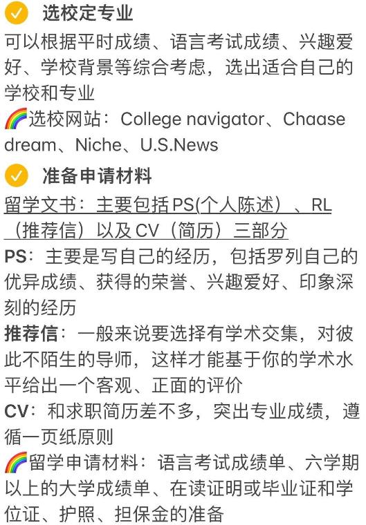 管家婆一码一肖资料大全白蛇图坛_「揭秘」2024年出国留学申请攻略：一步步指导你成功留学！  第2张