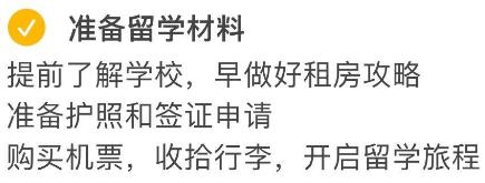 管家婆一码一肖资料大全白蛇图坛_「揭秘」2024年出国留学申请攻略：一步步指导你成功留学！  第4张