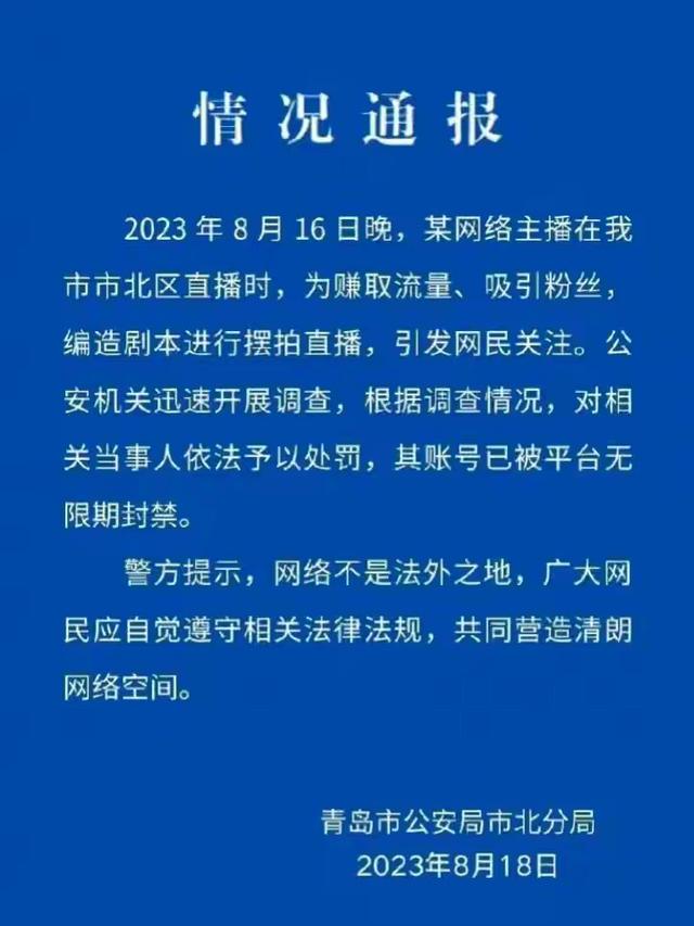 2024新澳门资料大全_网红圈大事件！辛巴回归销售额破10亿，二驴疑因剧本被官方通报